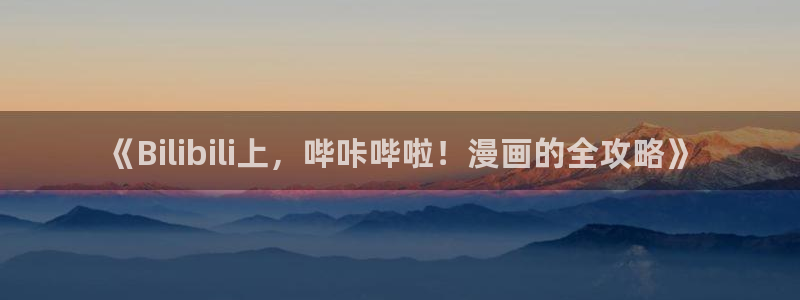 早期日本bl漫画